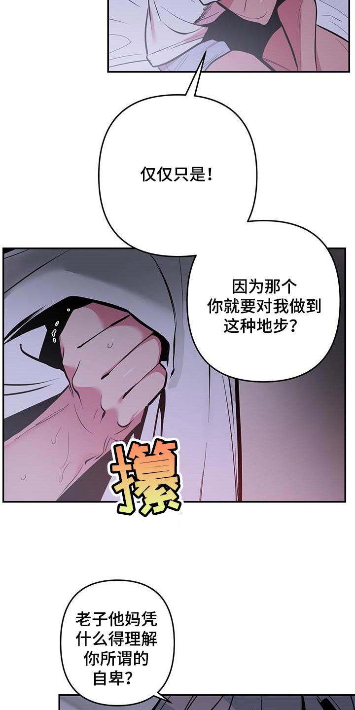 密友安医生漫画,第40章：【第二季】守株待兔5图