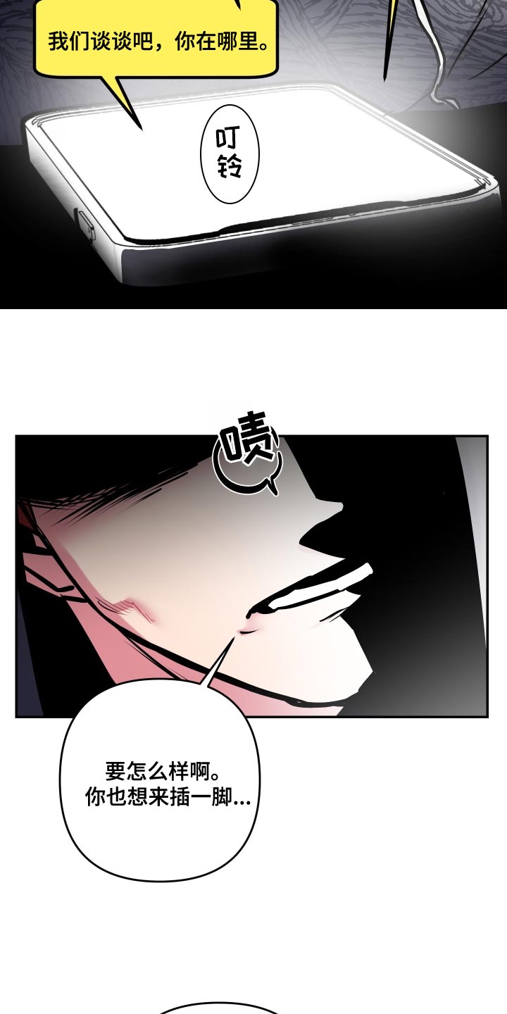 密友安医生漫画,第80章：【第二季】再玩会1图