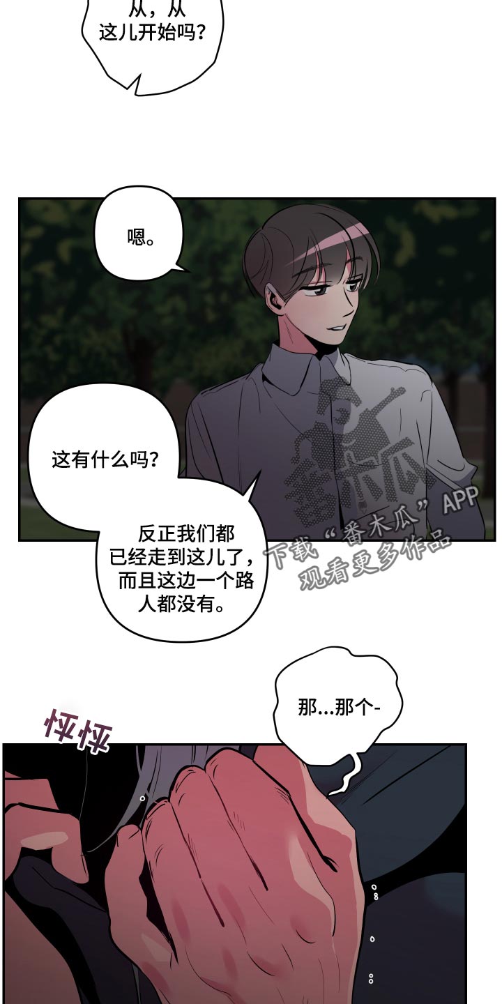 密友安医生漫画,第46章：【第二季】截然不同的感觉1图