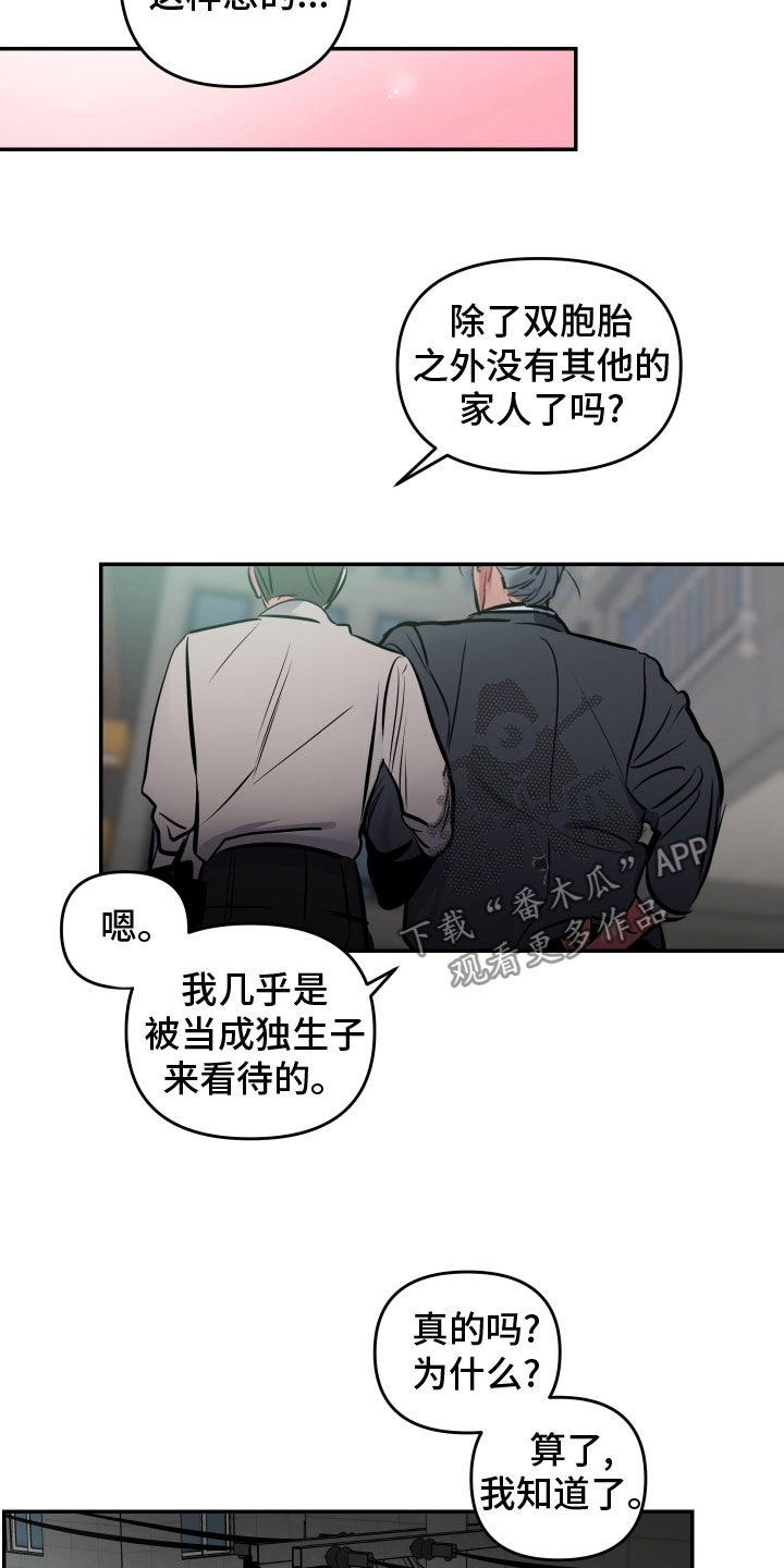 密友购app官方网站漫画,第72章：【第二季】去我家坐坐吧4图
