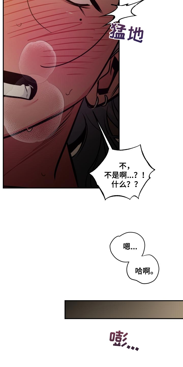 密友容祖儿漫画,第75章：【第二季】约定的人3图