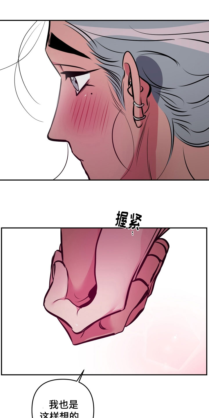 密友购app官方网站漫画,第72章：【第二季】去我家坐坐吧3图