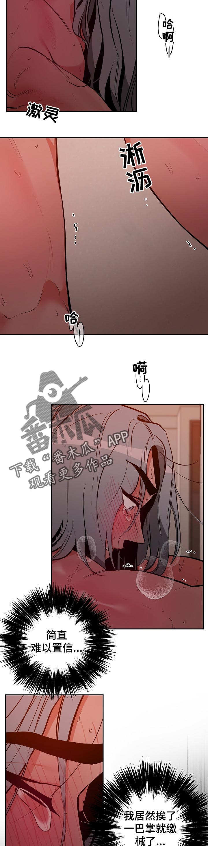 密友安医生漫画,第26章：跟上节奏5图