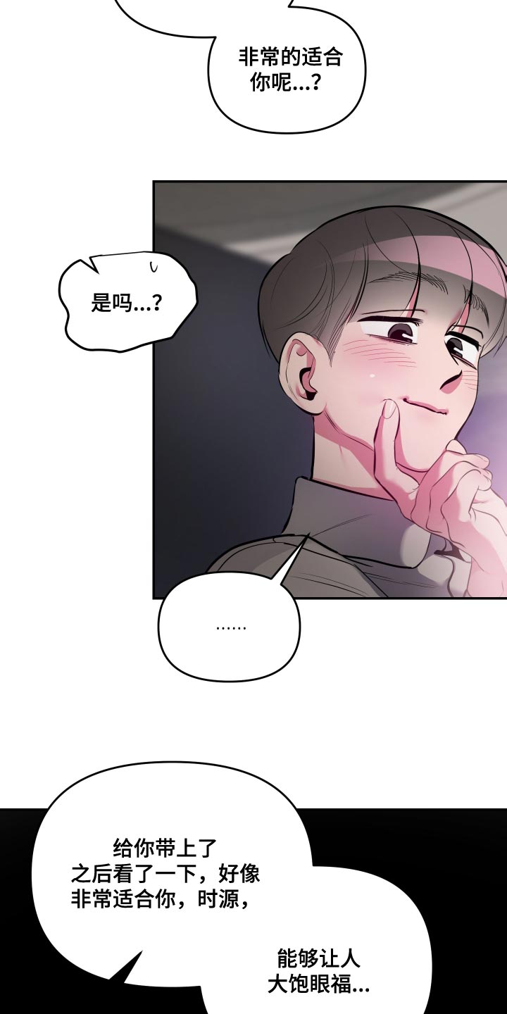 密友泰剧在线免费观看漫画,第69章：【第二季】太可爱了2图