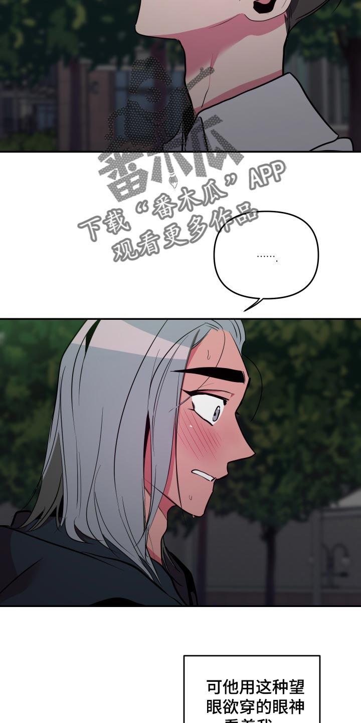 密友怎么解除漫画,第45章：【第二季】我怎么可能拒绝得了5图