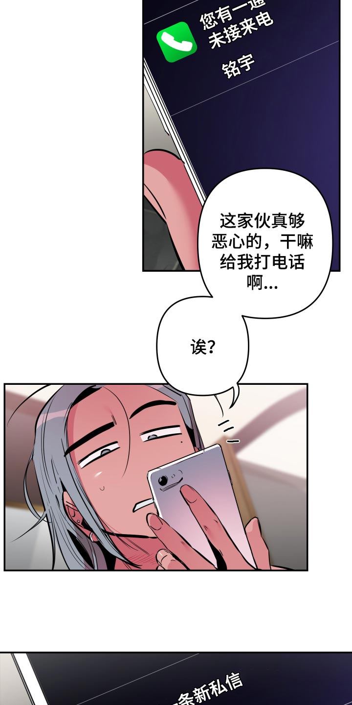 密友安医生漫画,第52章：【第二季】偷拍4图