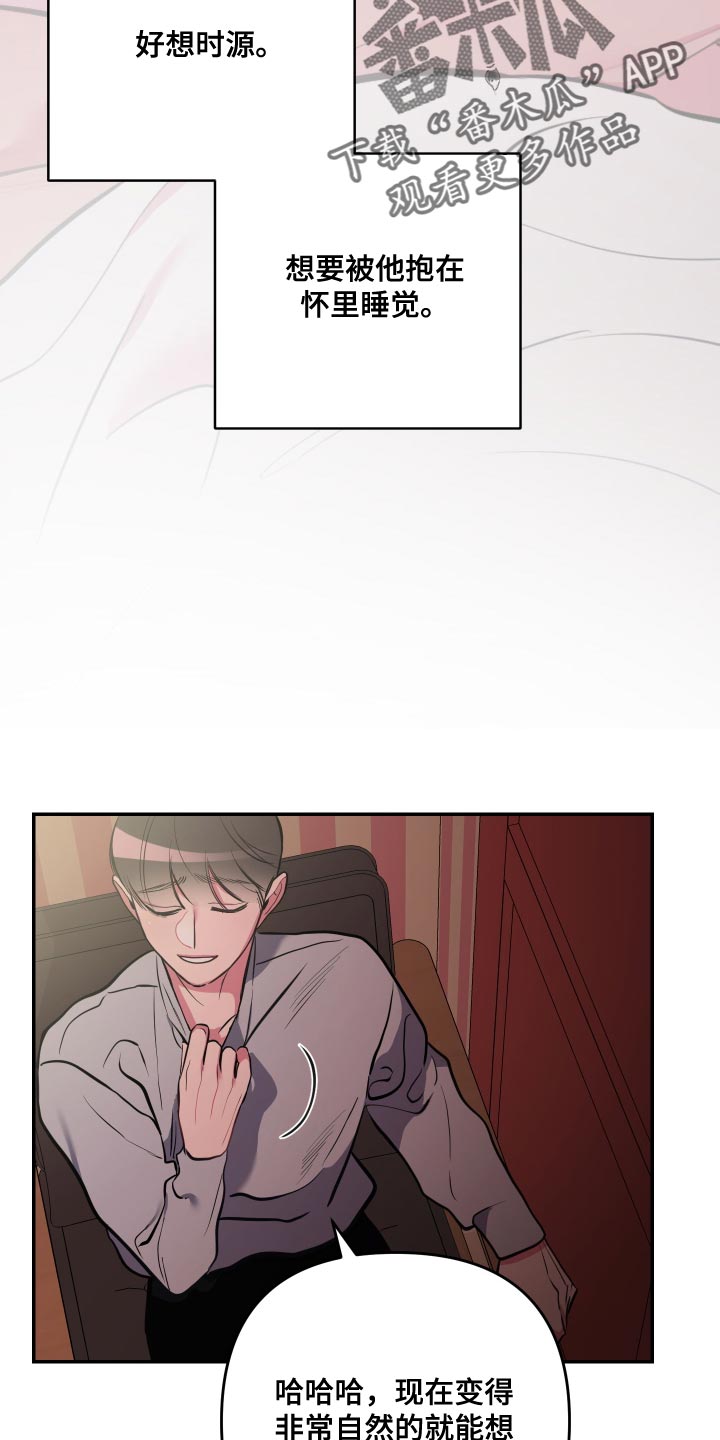 密友安医生漫画免费漫画,第67章：【第二季】让人不满意5图