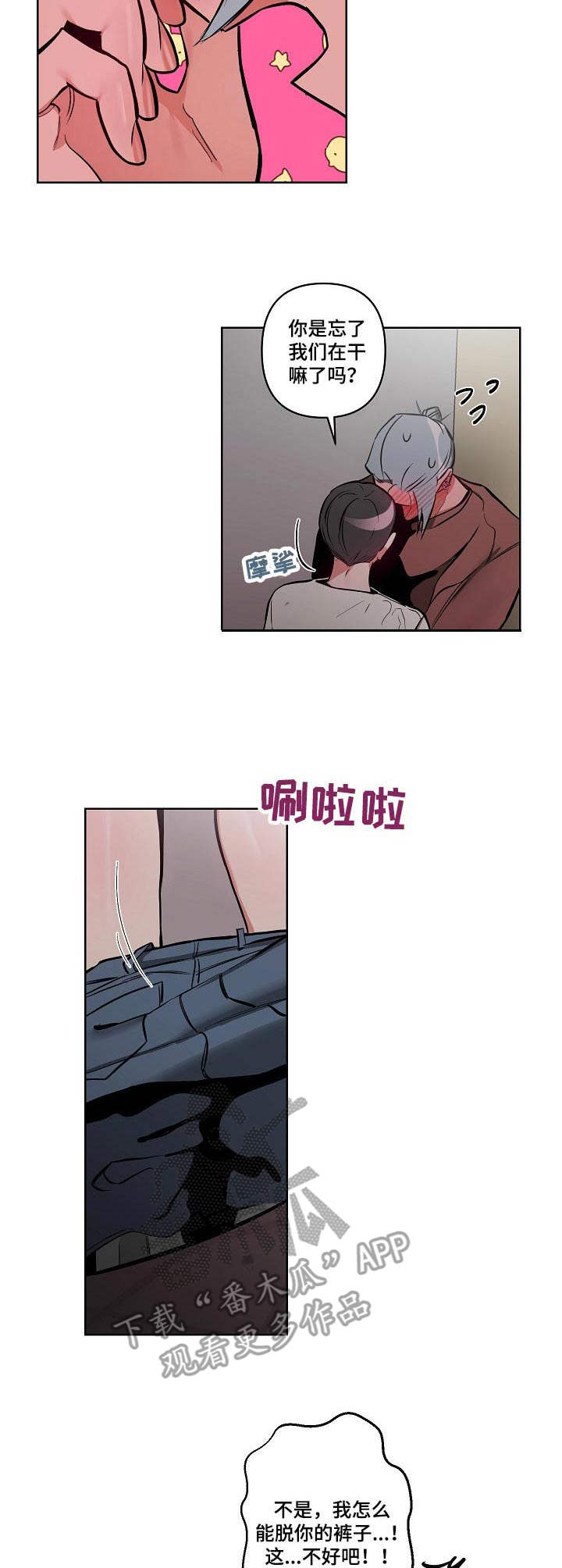 密友安医生漫画,第16章：很可爱2图