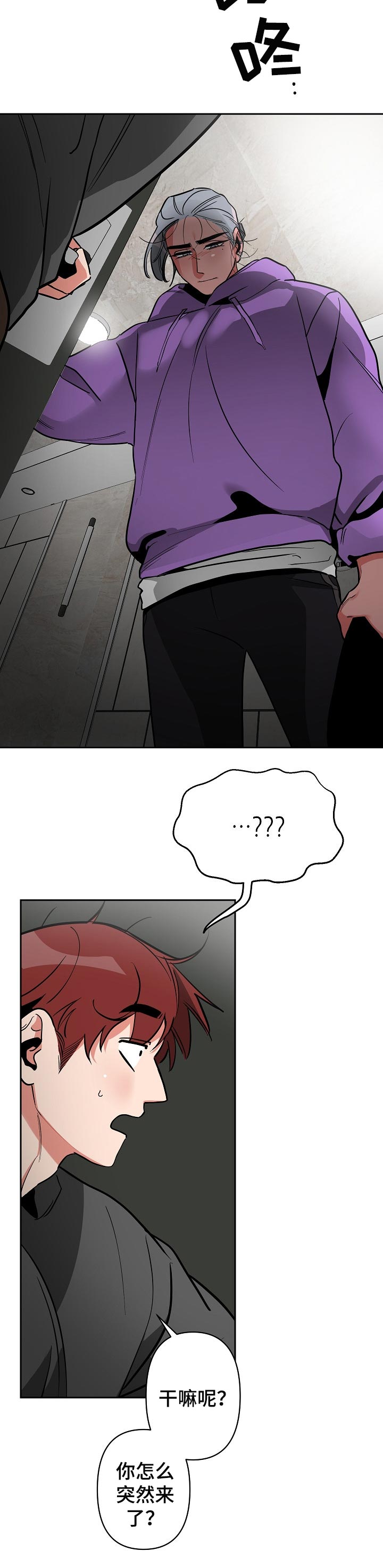 密友安医生漫画,第31章：胡作非为5图