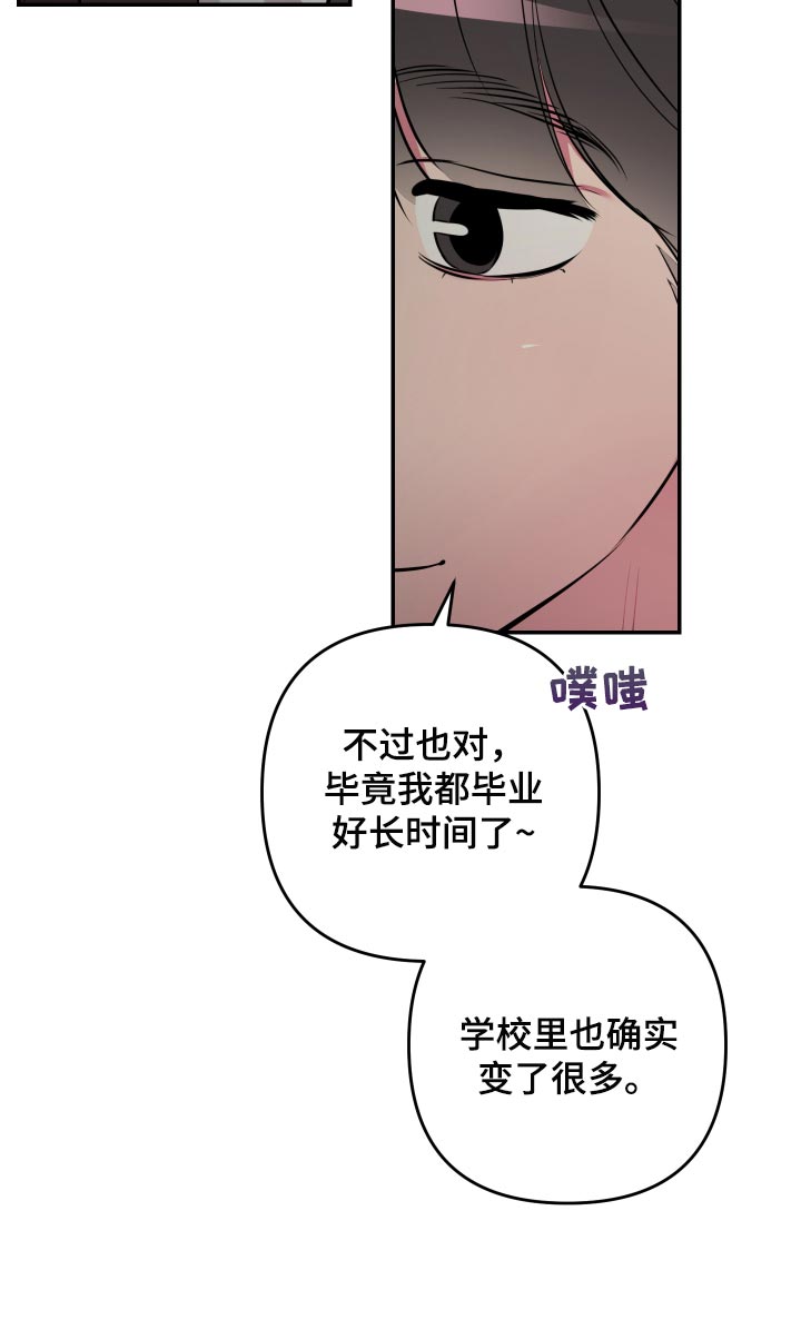 密友安卓版漫画,第54章：【第二季】教室1图
