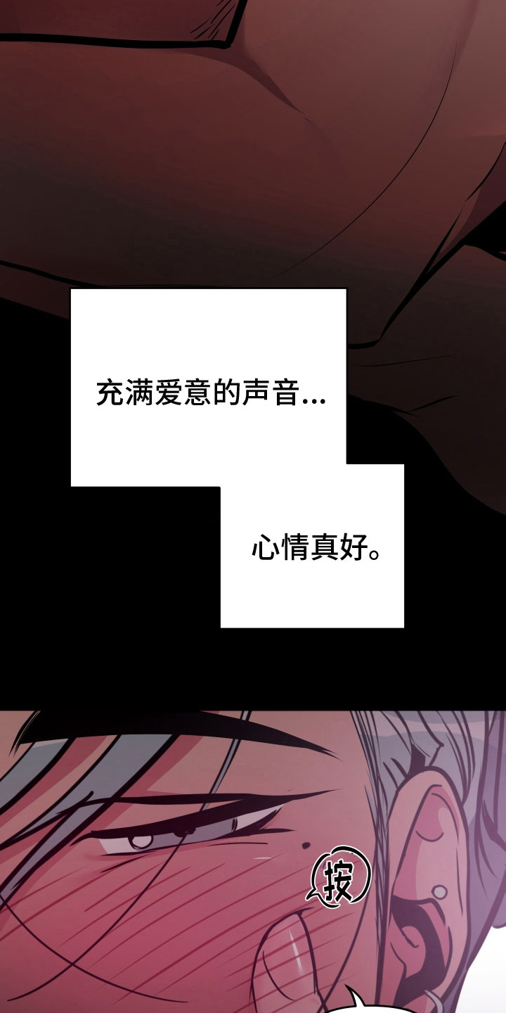 密友功能在哪里漫画,第71章：【第二季】实在太喜欢3图