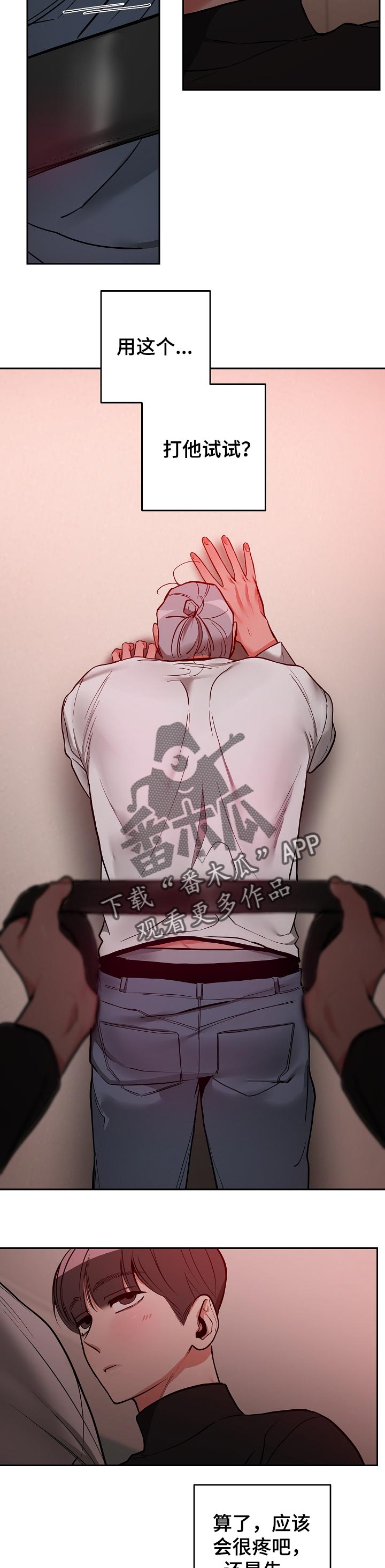 密友安医生漫画,第25章：爱好2图