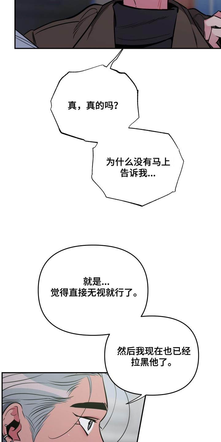 密友安医生漫画,第76章：【第二季】还是不要说了3图
