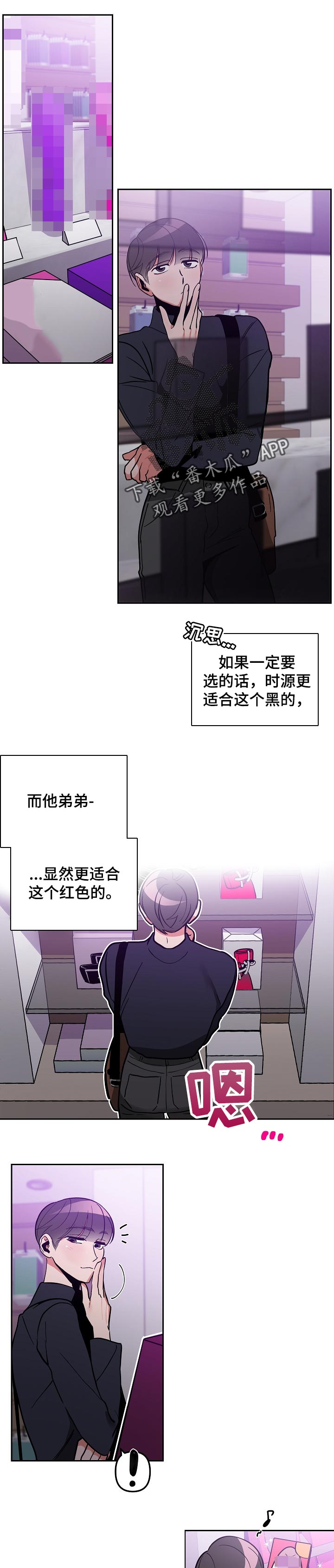 密友安医生漫画,第34章：惩罚1图