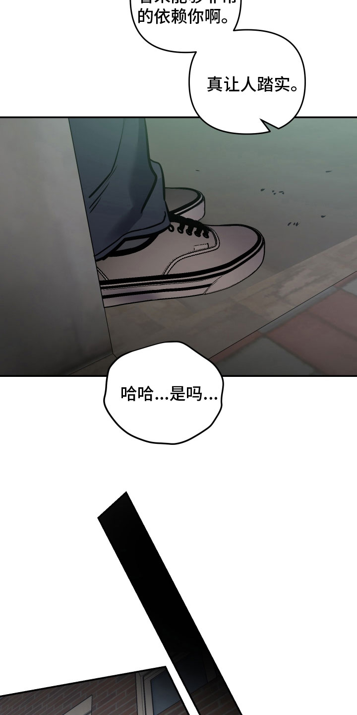 密友聊天漫画,第72章：【第二季】去我家坐坐吧2图