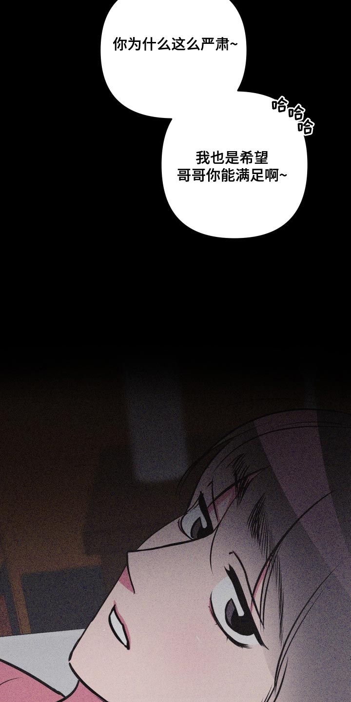 密友安医生漫画,第79章：【第二季】暂时不要见面了1图