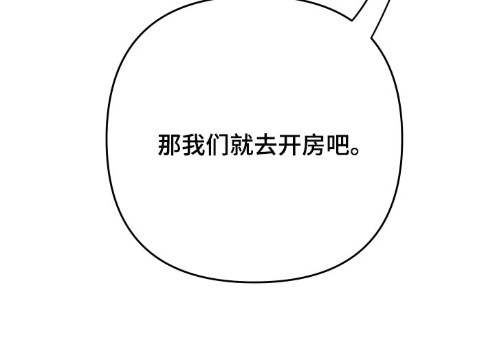 密友功能在哪里漫画,第60章：【第二季】觉得很幸福4图