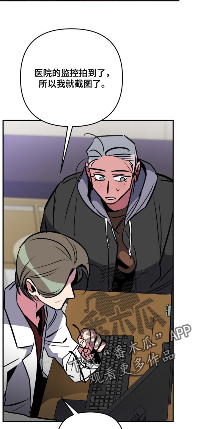 密友腾讯管家漫画,第78章：【第二季】跟踪狂的真面目1图