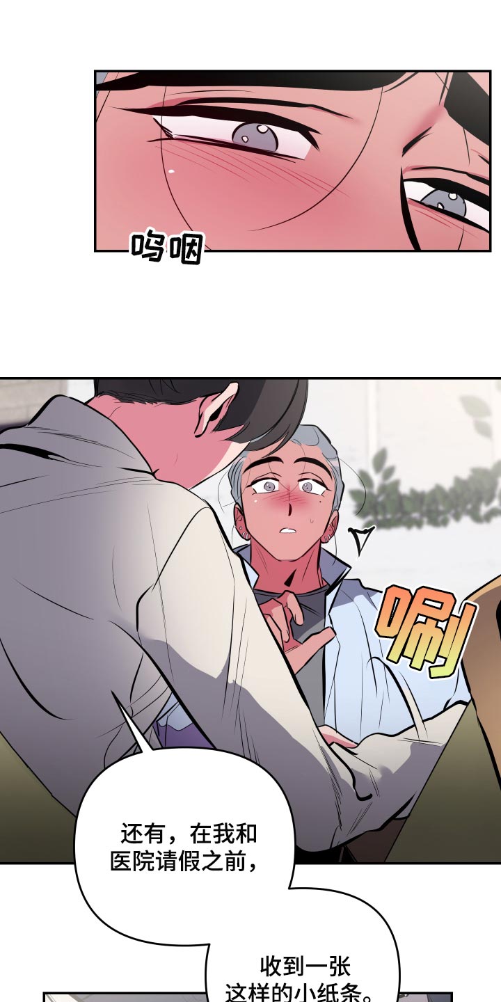 密友泰剧在线免费观看漫画,第60章：【第二季】觉得很幸福3图