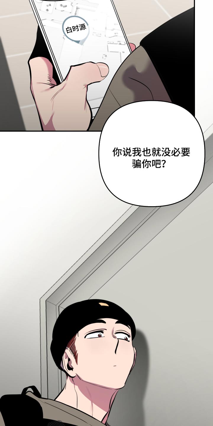 密友腾讯管家漫画,第56章：【第二季】拍照4图