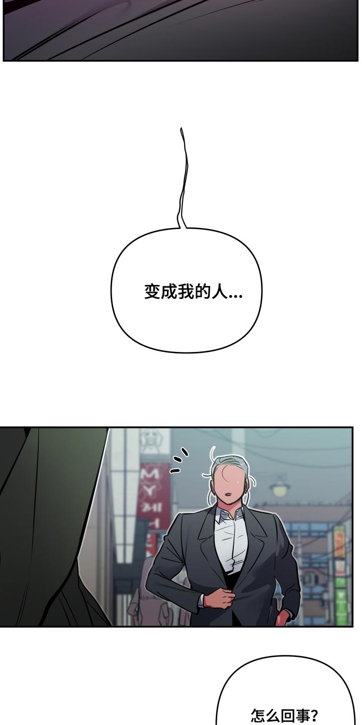 密友安医生漫画,第74章：【第二季】限度1图