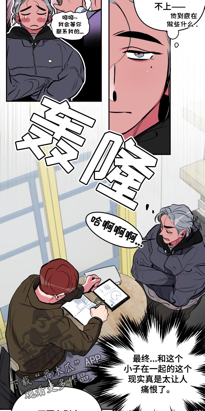 密友时刻需要对方同意吗漫画,第64章：【第二季】担心3图