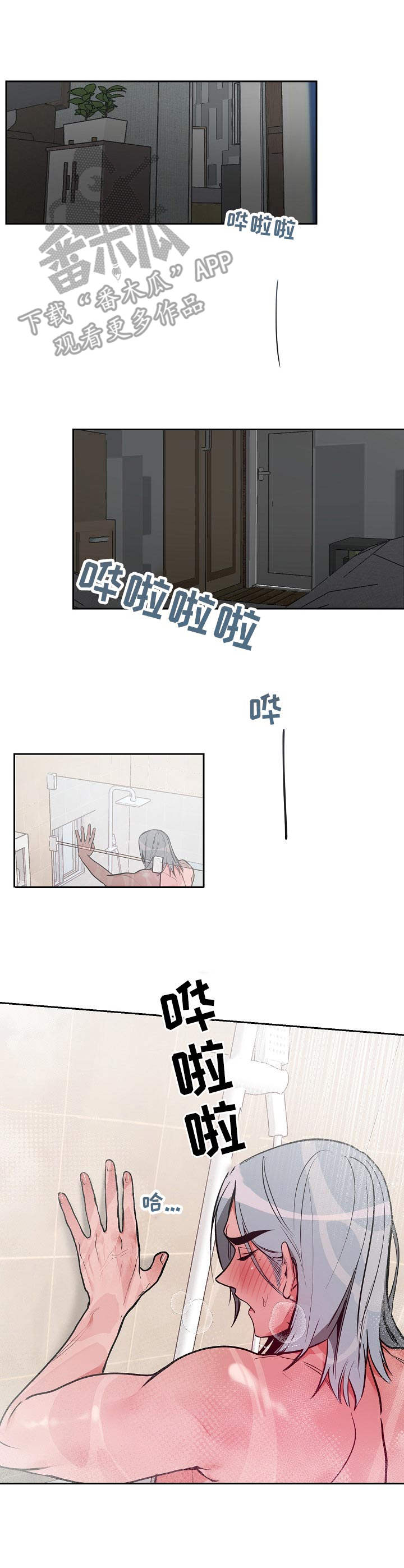 密友安医生漫画,第22章：是男的4图