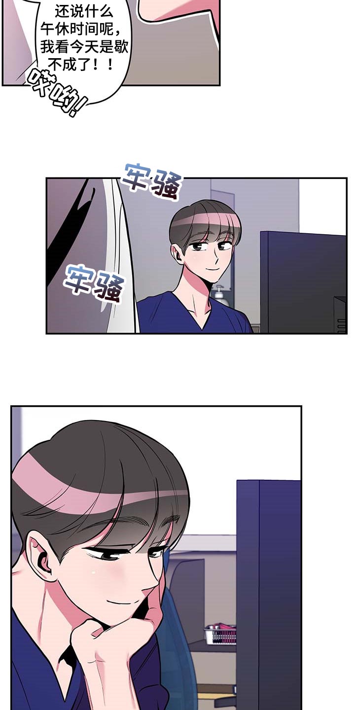 密友视频漫画,第41章：【第二季】小纸条1图