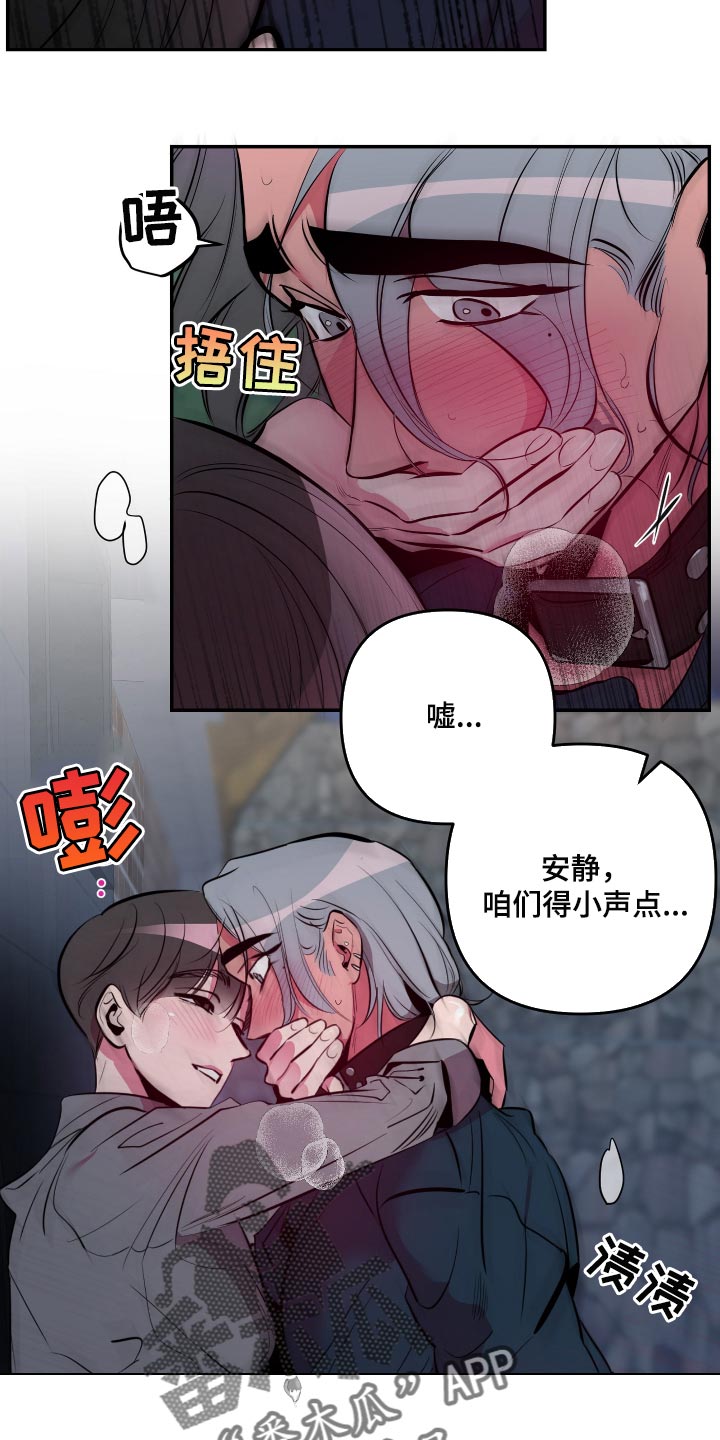 密友安医生漫画,第48章：【第二季】抱着我4图