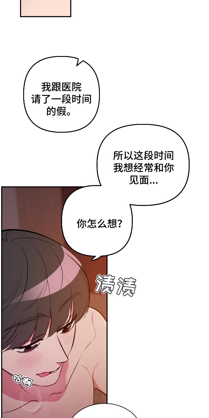 密友2漫画,第50章：【第二季】未接电话1图