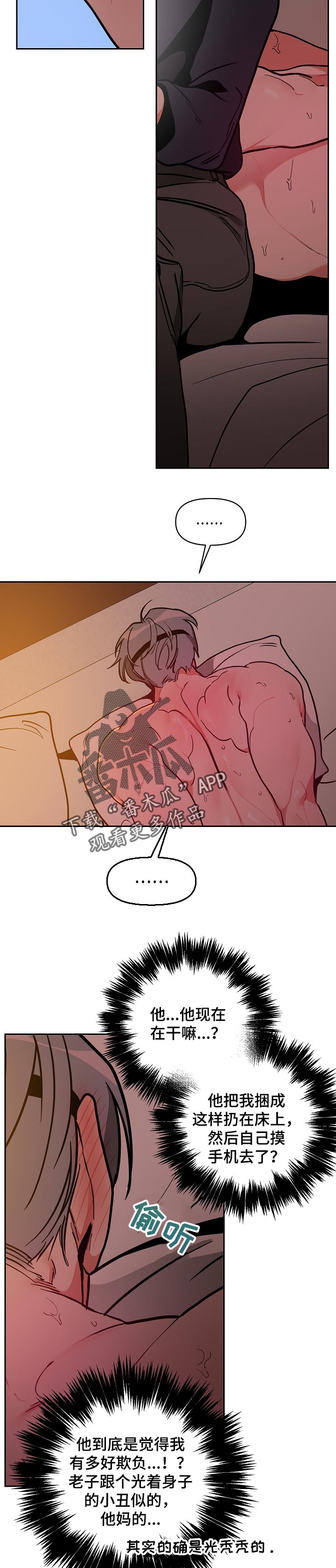 密友安医生漫画,第34章：惩罚2图