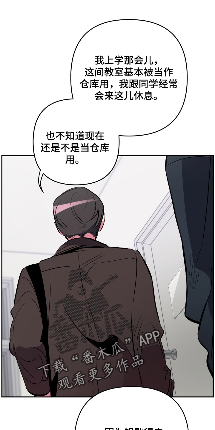 密友称齐达内或愿意接手拜仁漫画,第54章：【第二季】教室2图