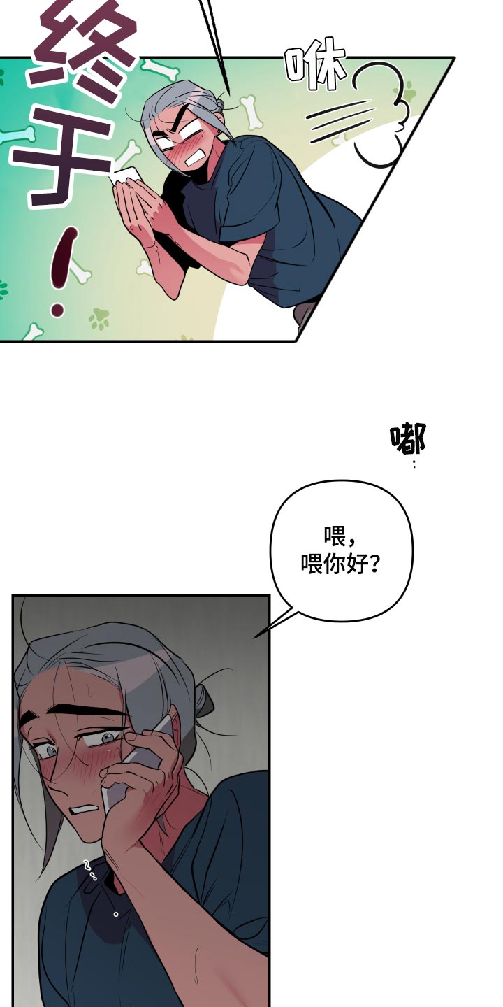 密友泰剧在线免费观看漫画,第45章：【第二季】我怎么可能拒绝得了1图