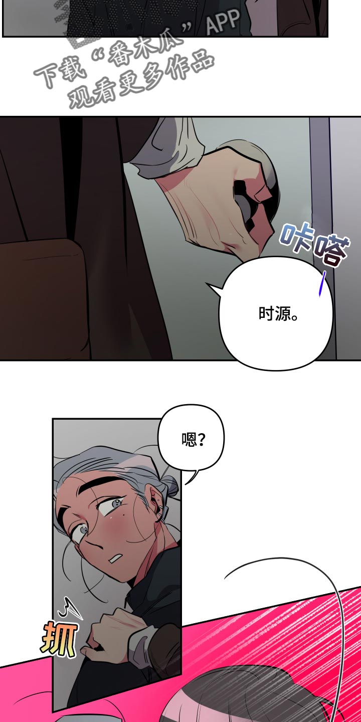密友值漫画,第55章：【第二季】尝试2图