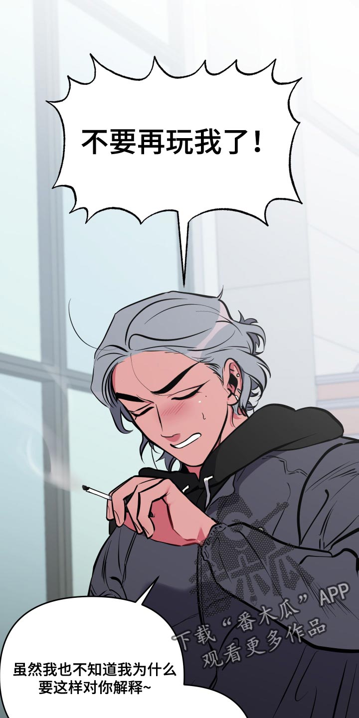 密友在线观看完整版漫画,第66章：【第二季】谈恋爱的脸1图