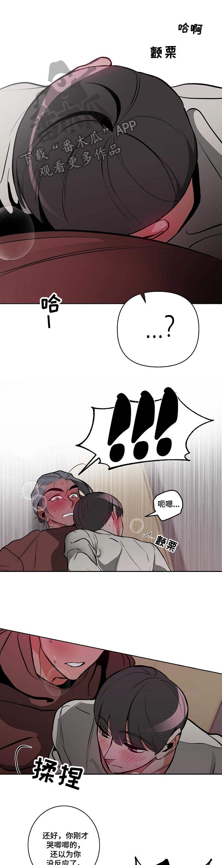 密友安医生漫画,第16章：很可爱4图