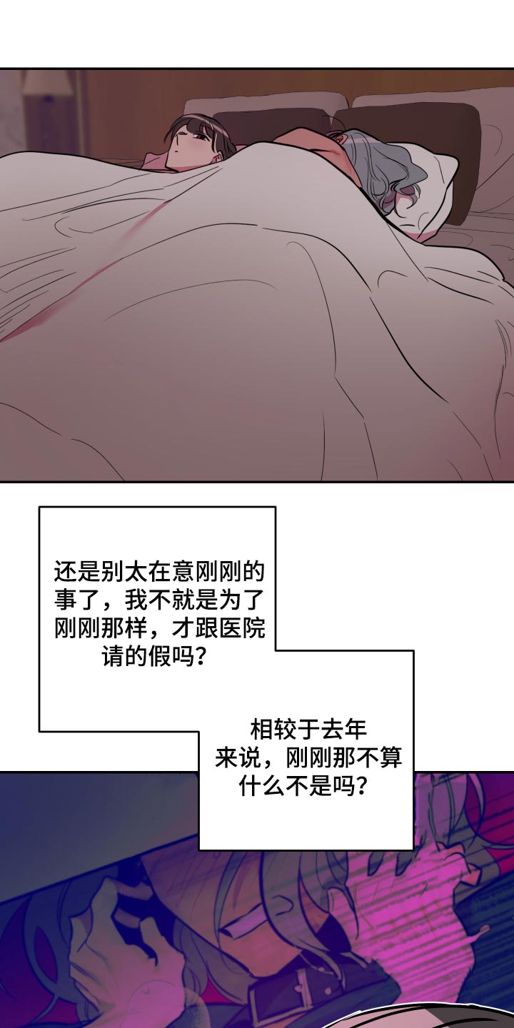 密友购app官方网站漫画,第51章：【第二季】像个傻子一样1图