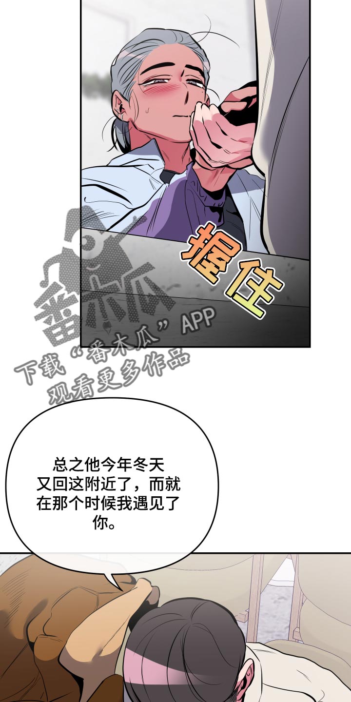 密友安医生漫画,第60章：【第二季】觉得很幸福5图