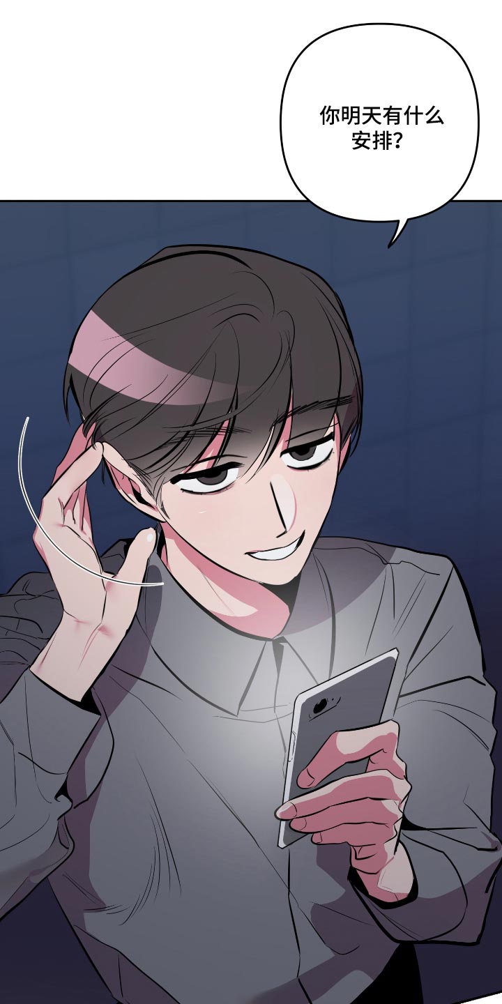 密友泰剧在线免费观看漫画,第49章：【第二季】胡思乱想2图