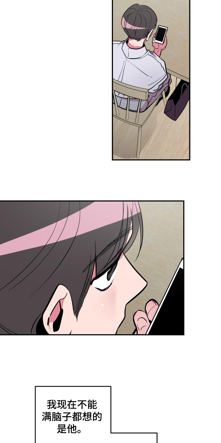 密友泰剧在线免费观看漫画,第45章：【第二季】我怎么可能拒绝得了4图