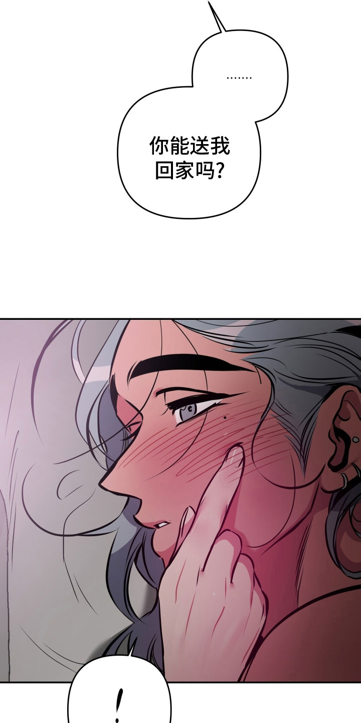 密友视频漫画,第71章：【第二季】实在太喜欢1图