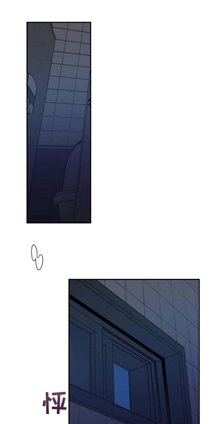 密友安医生漫画,第48章：【第二季】抱着我1图