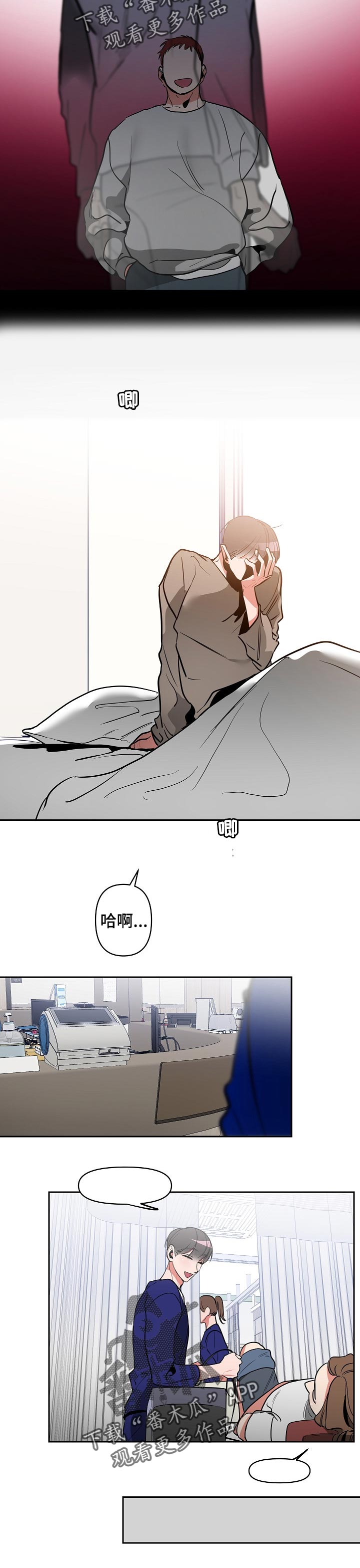 密友安医生漫画,第32章：不希望如此5图