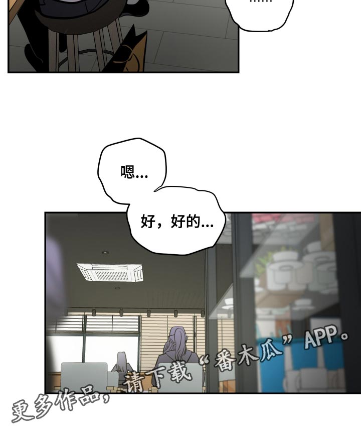 密友功能在哪里漫画,第68章：【第二季】换个地方吧1图