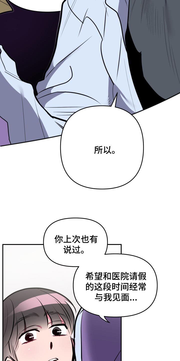 密友功能在哪里漫画,第60章：【第二季】觉得很幸福5图