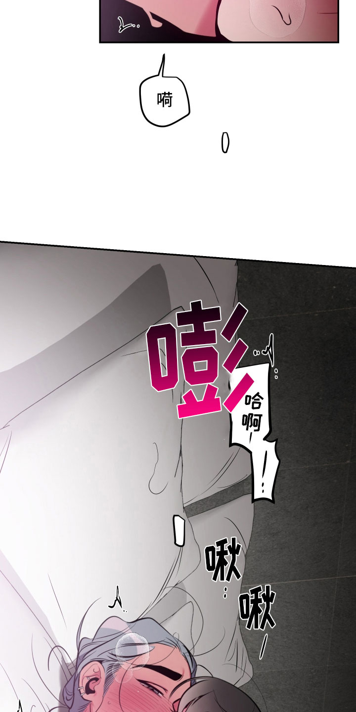 密友2漫画,第71章：【第二季】实在太喜欢3图