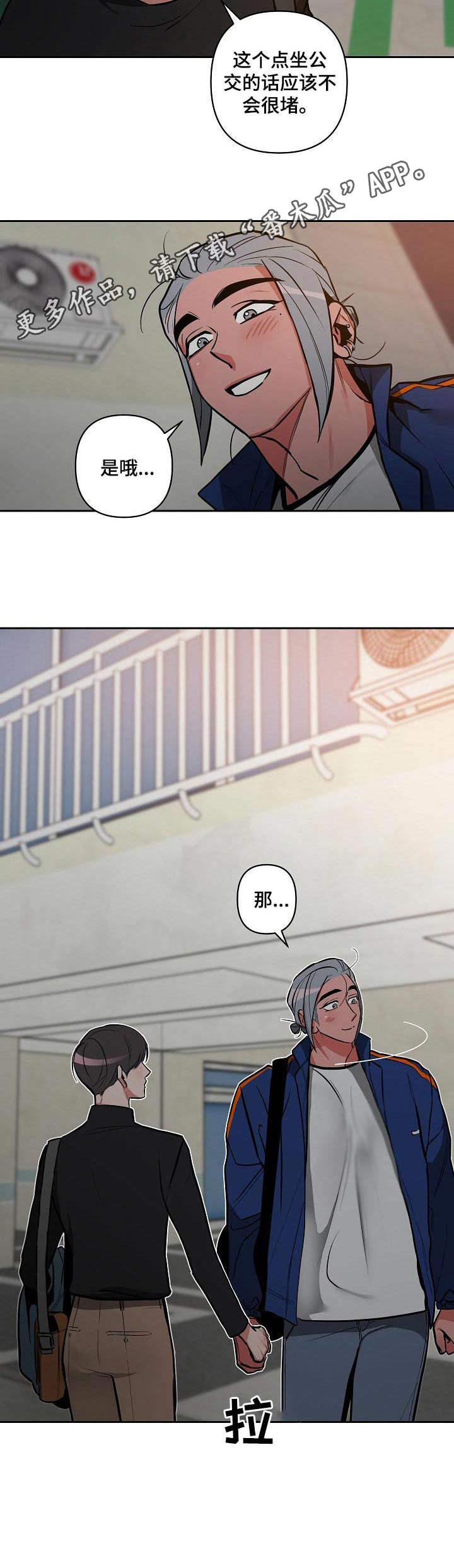 密友安医生漫画,第23章：表白5图