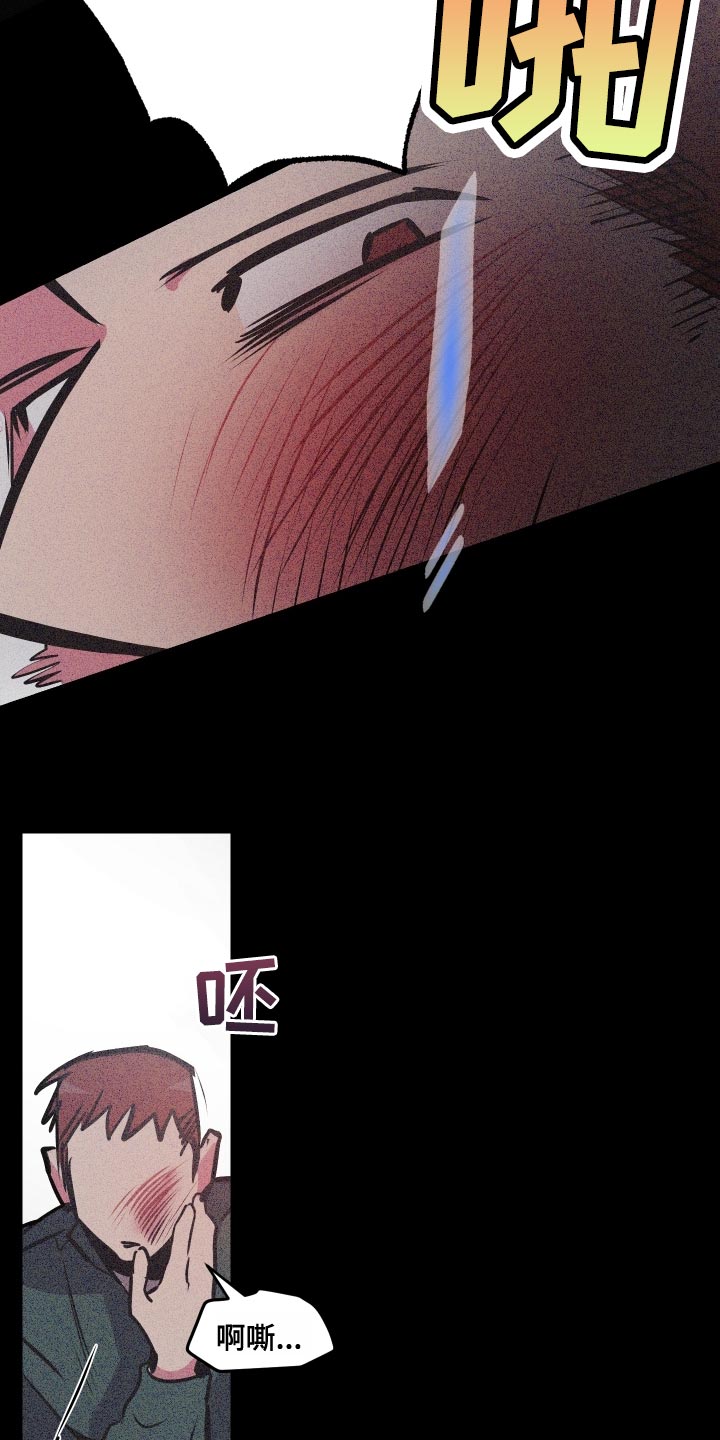 密友安医生漫画,第79章：【第二季】暂时不要见面了5图