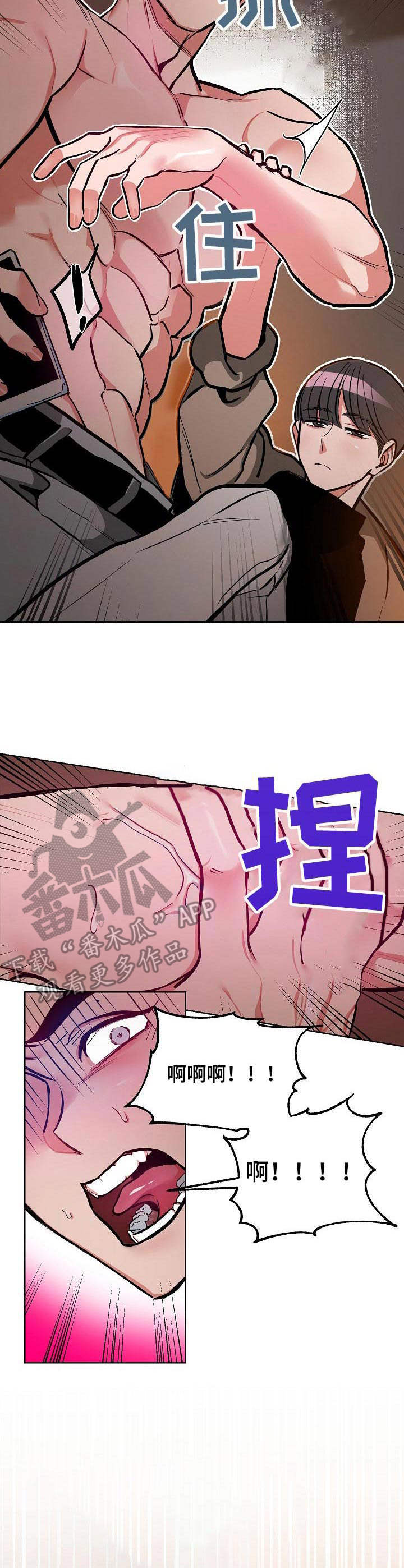 密友安医生漫画,第11章：不可理喻4图
