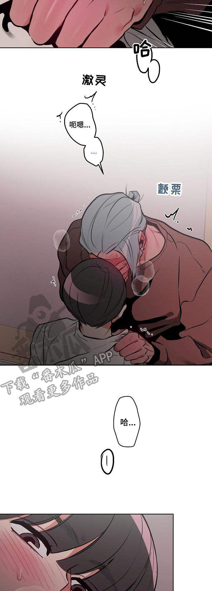 密友安医生漫画,第16章：很可爱3图